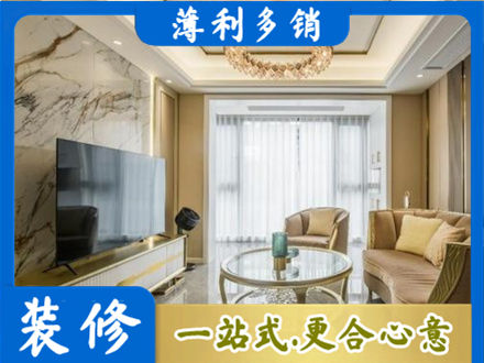 鞍山装修公司49.jpg