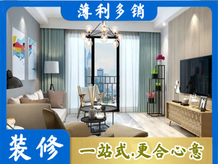 鞍山本地房屋装修电话号码