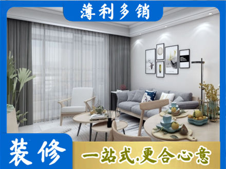 鞍山正规装修店