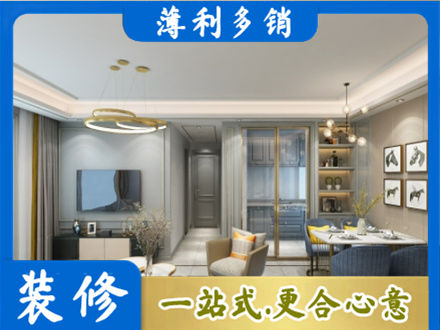 鞍山专业小户型装修