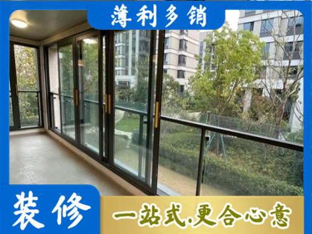 鞍山阳台封窗