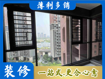 鞍山装修封窗
