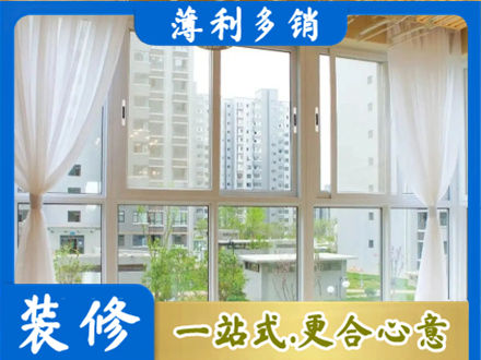 鞍山正规阳台封窗装修